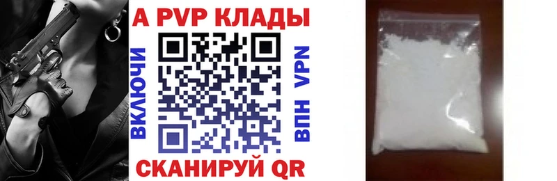 A-PVP мука  Новый Оскол 