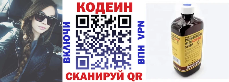 продажа наркотиков  Новый Оскол  Codein Purple Drank 