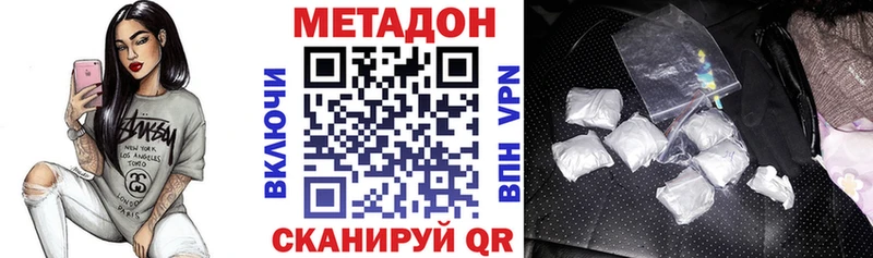 Метадон мёд Новый Оскол